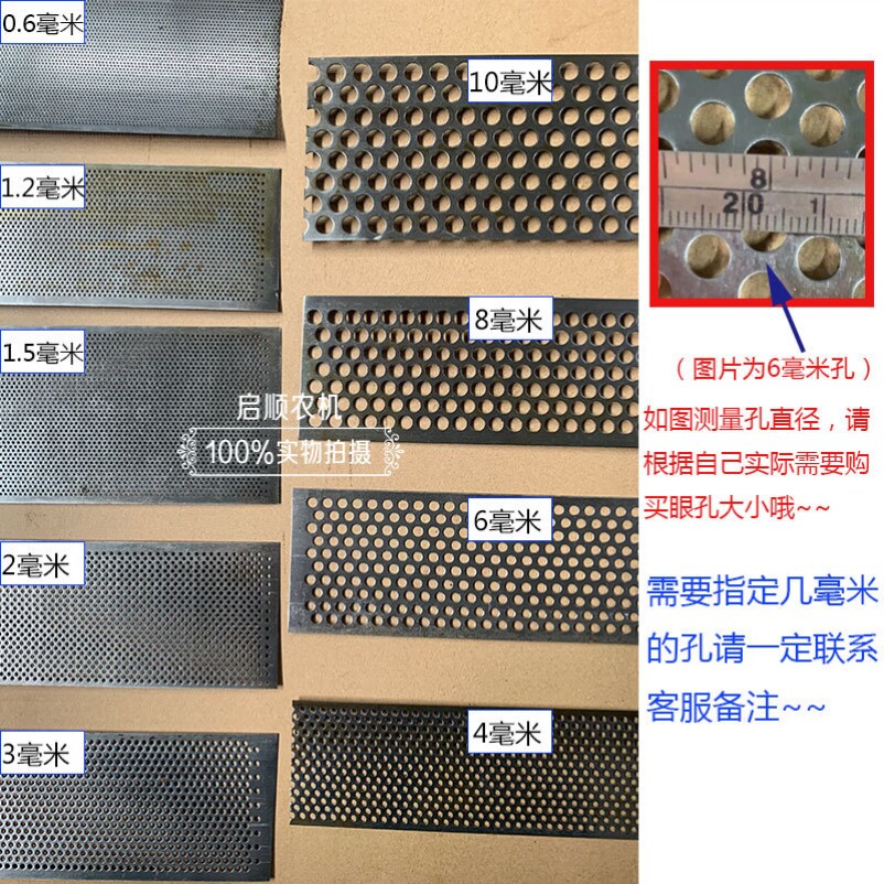 饲料机罗底粉筛片粉碎机筛网自吸机打料机罗片面粉筛锣底筛子配件