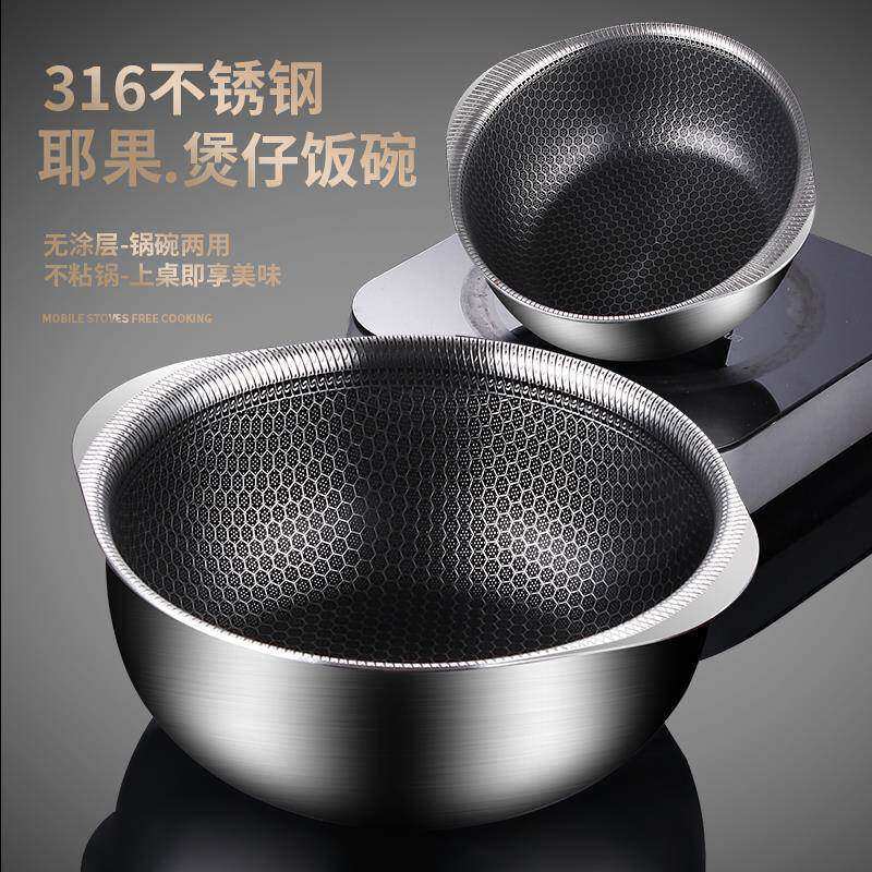 德国316不锈钢小锅不粘锅碗料理碗烘培小碗电磁炉用煲仔饭沙拉碗