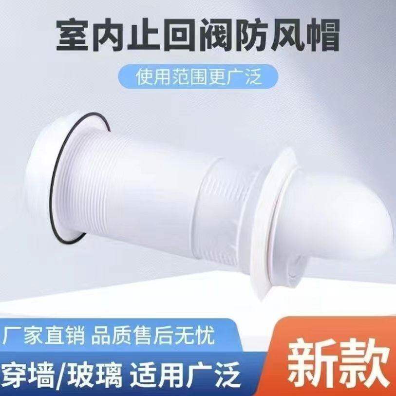 抽油烟机排气管罩吸油机装饰罩卫生间排气口出风罩吸油机围板穿墙