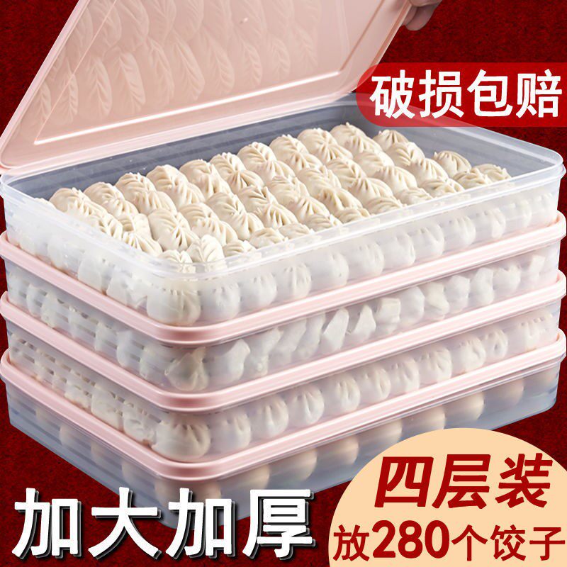 家用饺子盒厨房速冻水饺盒水饺盘托盘冰箱保鲜盒多层收纳盒馄饨