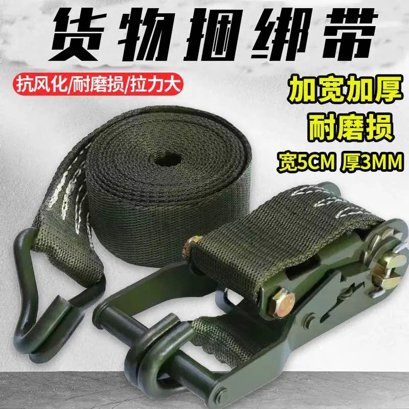 德国进口货车捆绑带紧绳器军绿色货物固定收紧绳紧固器汽车加厚拉