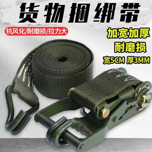 德国进口货车捆绑带紧绳器军绿色货物固定收紧绳紧固器汽车加厚拉