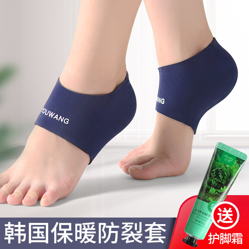男女干裂防裂袜套护脚保护套防裂保湿袜子脚后跟负离子硅胶足跟袜