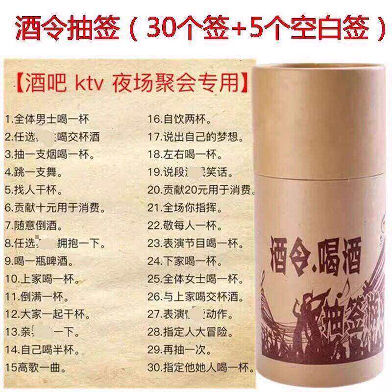真心话抽签道具酒吧大冒险卡牌抽签筒同学生日喝酒局整人实招KTV