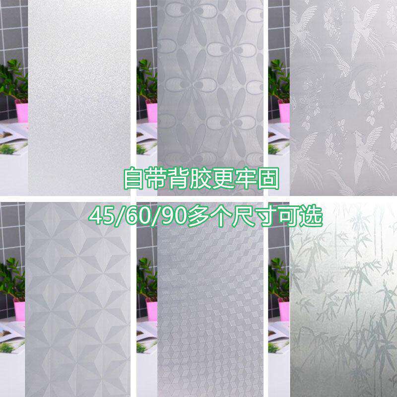 带胶自粘玻璃贴膜家用防窥透光阳台卫生间窗户门贴纸磨砂立体花纹
