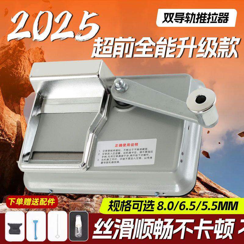 新款卷烟器6.5m8.0m家用手摇卷烟神器手动双轨道压拉不锈钢