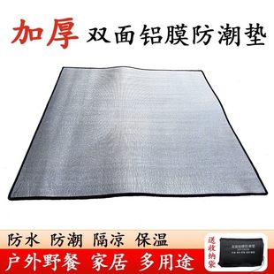 三伏天晒太阳垫子晒背趴垫户外晒背垫晒后背垫子户外地垫铝膜防潮
