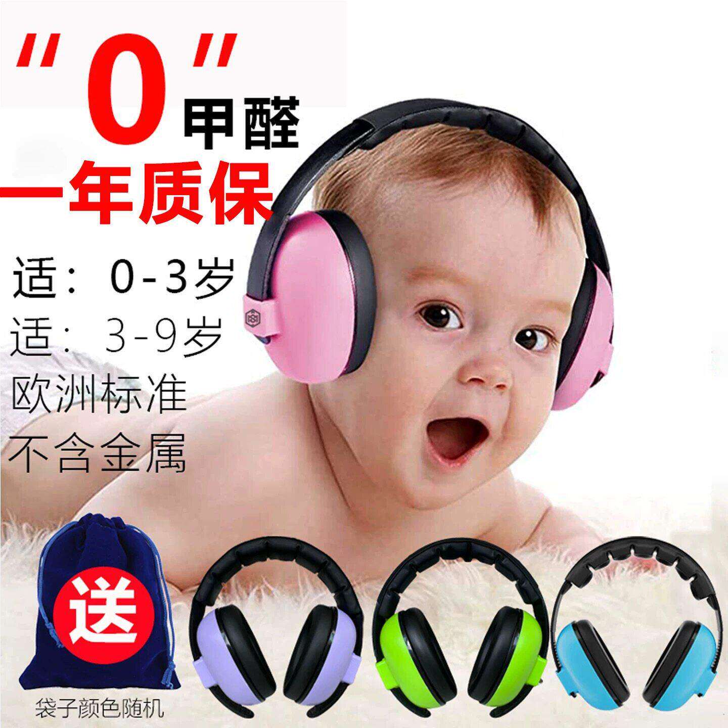 儿童隔音耳罩坐飞机减压睡眠睡觉学习降噪防噪音耳机宝宝0-3岁用