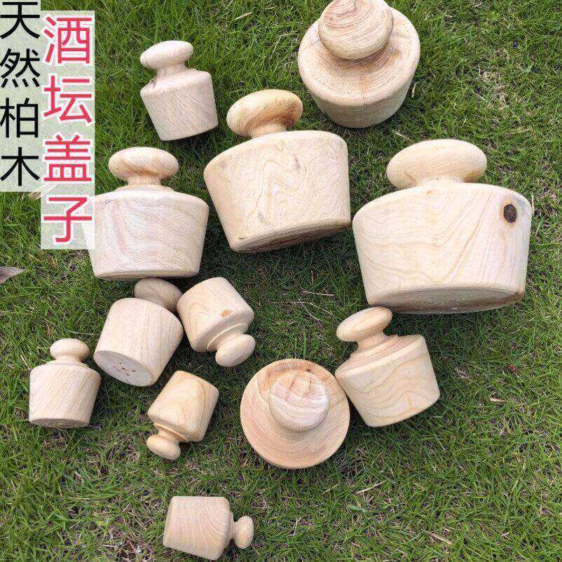 实木暖瓶塞子水瓶盖子酒坛塞子盖子大小木塞软木榫木塞木盖子堵漏