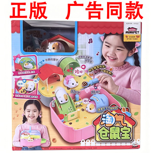 正版mimiworld淘气仓鼠宝儿童过家家仿真萌宠动物喂养宠物玩具