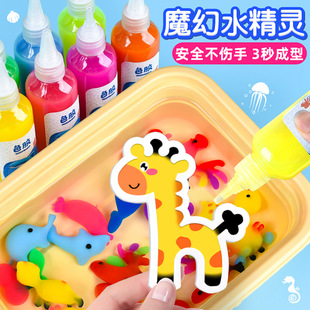魔幻无毒泡水精灵玩具水宝宝脱模小鱼幼儿园手工神奇儿童3D水模具