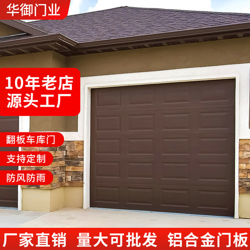别墅铝合金翻板车库门