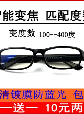 智能远视眼老花镜自动多功能新品