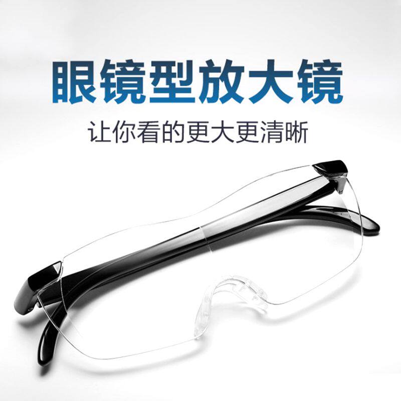 头戴式放大镜买一送一防蓝光抗疲劳3倍超轻老人阅读扩大镜新品