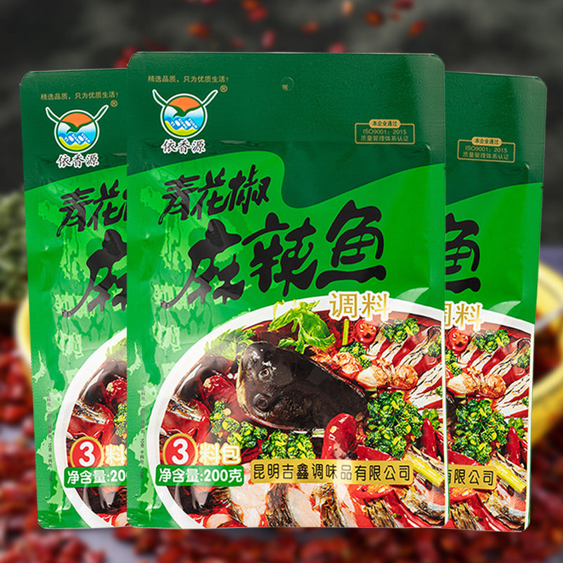 鱼底料云南麻辣依香源包邮火锅