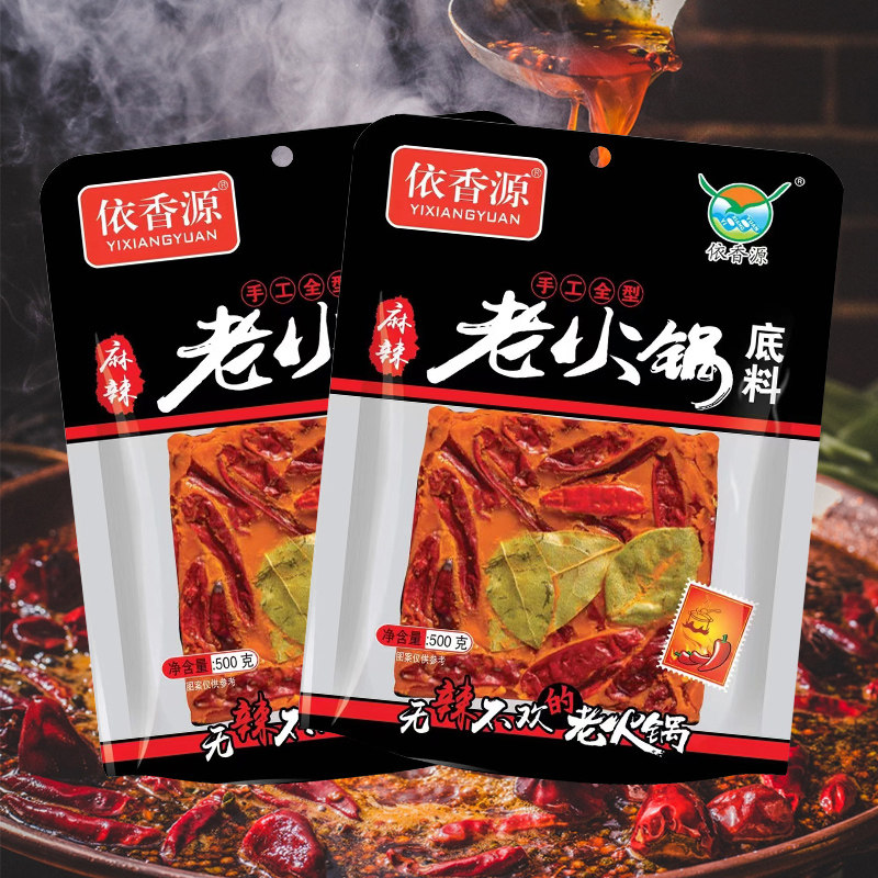 云南正品依香源精品500g牛油火锅底料一料多用麻辣过瘾家商用包邮,粮油调味/速食/干货/烘焙,火锅调料,淘宝优惠券,粉丝福利购,淘宝优惠卷