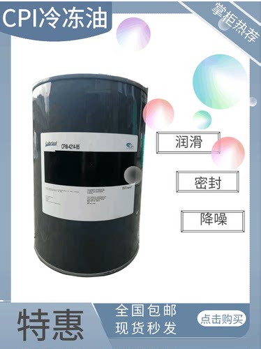 替代美国CPI冷冻油CP-4214-85螺杆压缩机专用润滑油过滤器