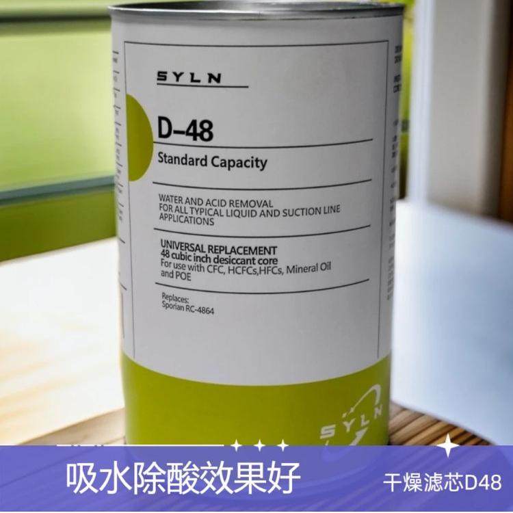 制冷中央空调滤芯器螺杆半封闭冷冻机组冷水机组干燥过滤芯D-48