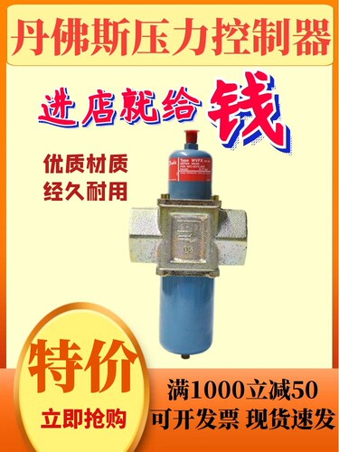 danfoss 丹佛斯水阀/船用冷凝压力控制器 WVFX10/003N1105/1100