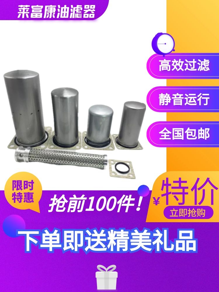莱富康油过滤器502989 502918 502830 502973 503446空调保养配件