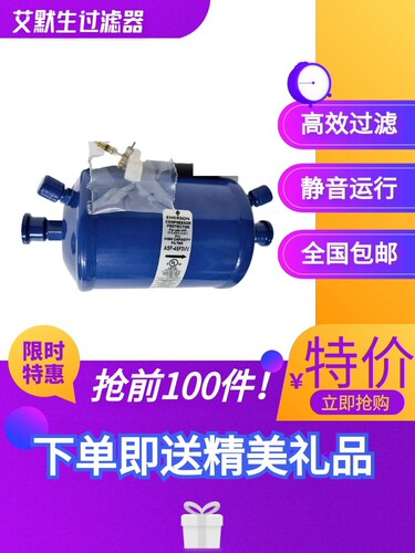 全新 EMERSON 艾默生干燥过滤器螺纹 ASF-35S5VV ASF-35F5VV 制冷