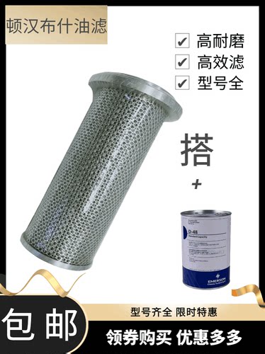 顿汉布什冷冻油7#顿汉布什冷冻油2#顿汉布什冷冻油2#（2 3 7号