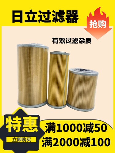 日立压缩机专用滤芯，日立压缩机用油滤过滤器。全新原装件