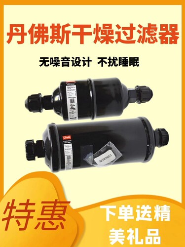 全新空调冷库danfoss丹佛斯干燥过滤器DML083 023Z5040 DCL 5005