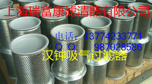 上海汉钟精机进气滤清器 31361-1024AB