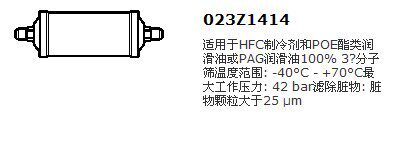 原装正品丹佛斯Danfoss干燥过滤器喇叭口12mm1/2