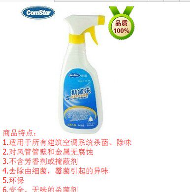 正品康星清洗剂 斯黛乐杀菌除味剂 安全环保无毒无腐蚀 高效杀菌