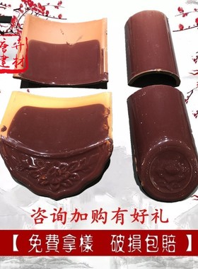 中式琉璃瓦玫瑰红瓦片檐口瓦屋面瓦金黄色围墙瓦墨绿门头瓦板瓦筒