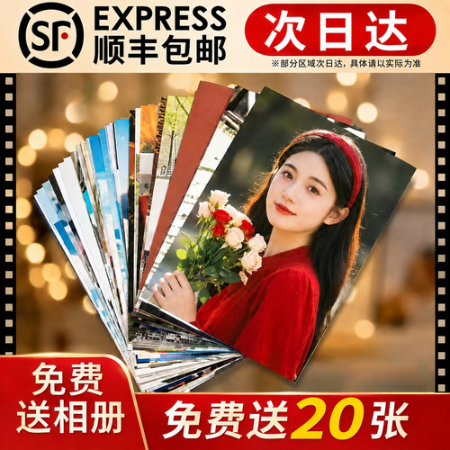 【影楼供应商】专业照片冲洗30年
