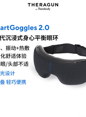 Therabody美国SmartGoggles二代眼部按摩仪智能热敷缓解眼睛疲劳