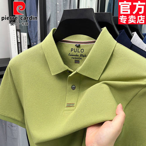 皮尔卡丹男士短袖翻领POLO衫
