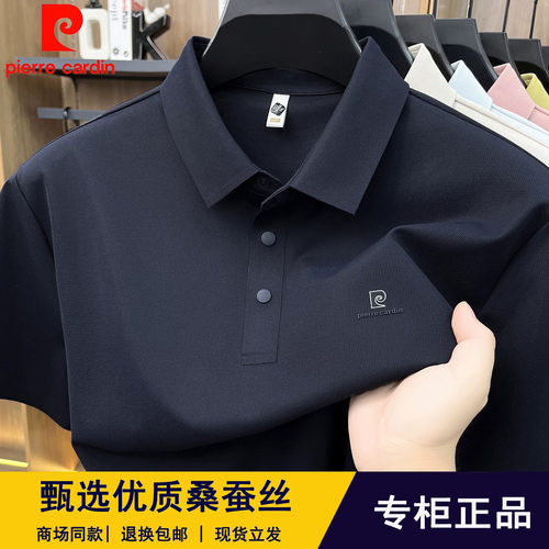 皮尔卡丹冰丝短袖男Polo衫夏季