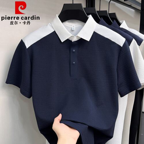 皮尔卡丹冰丝凉感男士短袖POLO