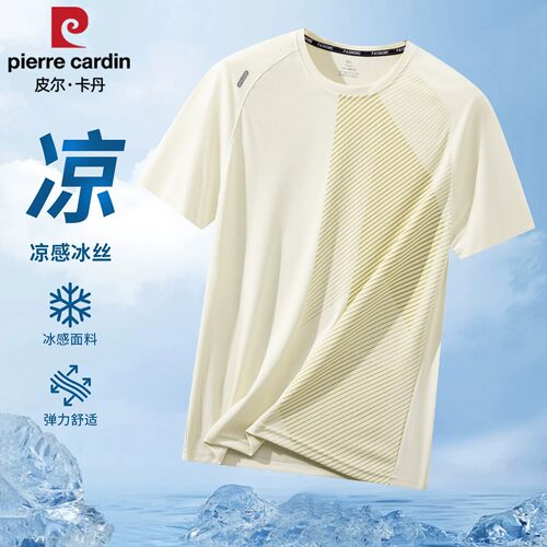 皮尔卡丹冰丝凉感速干短袖T恤男