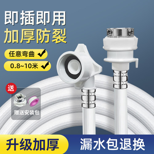 全自动洗衣机进水管加长软管延长