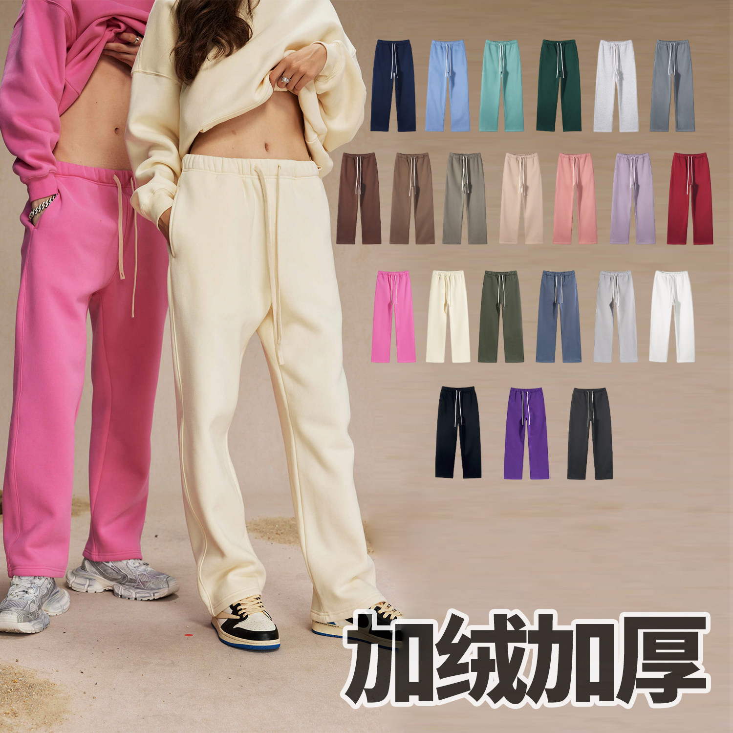 2026新品加绒加厚欧美kanye直筒宽松休闲长裤子男女百搭情侣卫裤