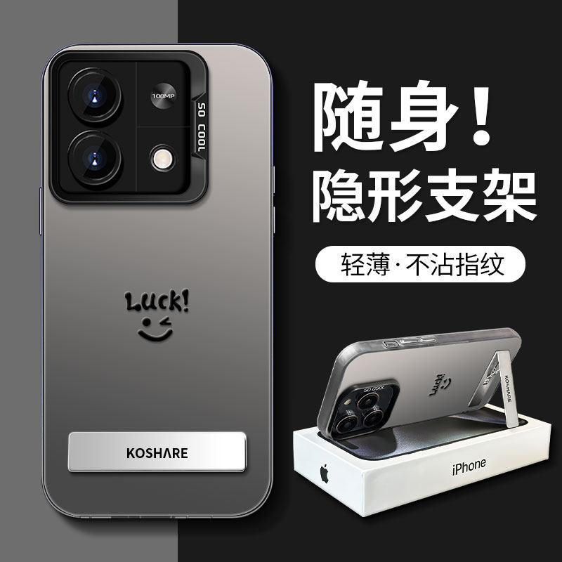 新款高级红米note11/10全包防摔5g彩银磨砂壳保护套笑脸图标小支架