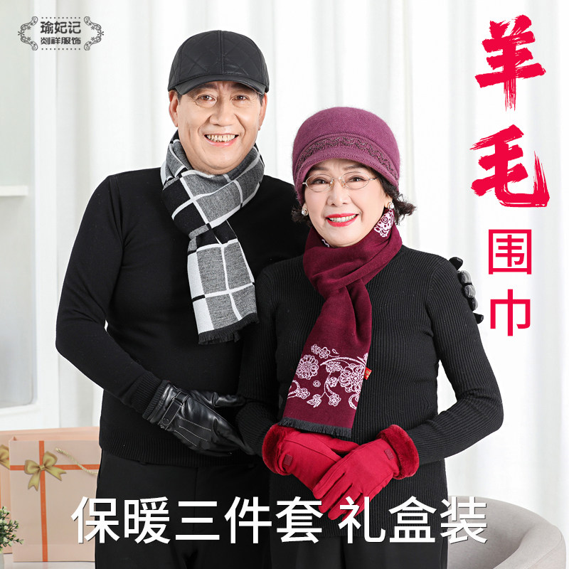 生日礼物女送妈妈的实用过年礼品给中老年人长辈爸爸奶奶春节礼盒