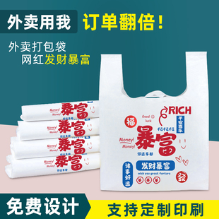 塑料袋外卖打包袋餐饮商用加厚一次性食品袋手提背心批发方便袋子