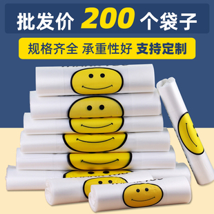 笑脸塑料袋厂家批发透明食品袋打包袋红色手提背心袋一次性方便袋