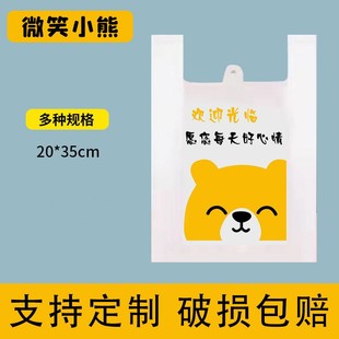 塑料袋外卖打包袋一次性超市背心茶饮食品级方便袋烧烤专用购物袋