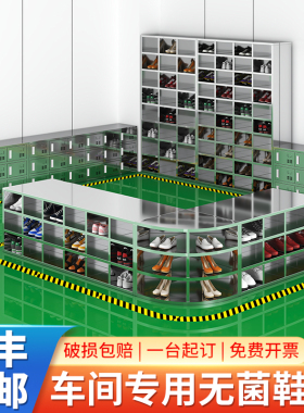 304不锈钢鞋柜无尘车间员工换鞋凳实验室单双面带门换鞋柜可定制