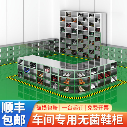 不锈钢鞋柜员工鞋凳更衣柜车间换鞋工厂无尘单双面更鞋柜净化鞋凳