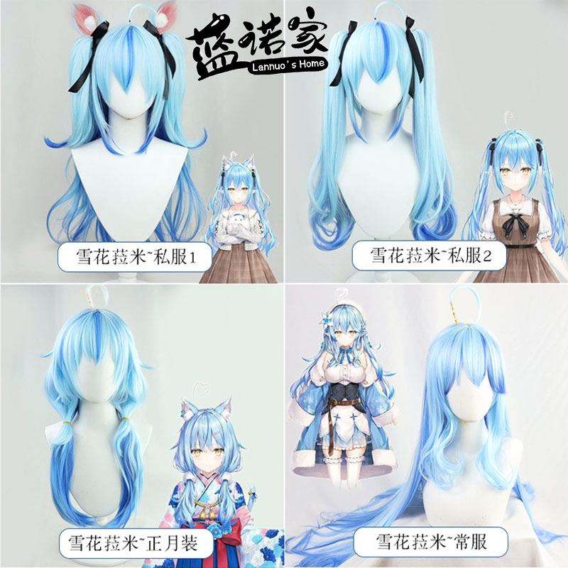 ZYR/美亚自由人cos雪花菈米假发