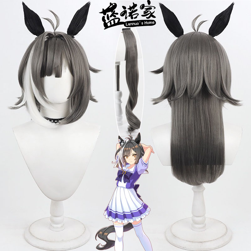 【蓝诺家】赛马娘 领衔cos假发 仿真头皮 同色尾巴 分体黑色耳朵