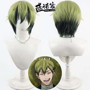 【蓝诺家】咒术回战 禅院直哉cos假发 仿真头皮 双色过渡渐变